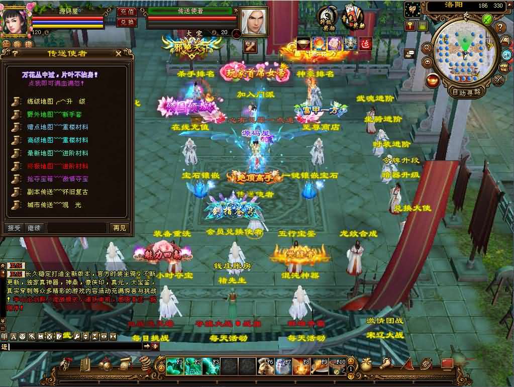 经典武侠端游【天龙八部之武意纵横】最新整理单机一键即玩镜像端+Linux手工服务端+PC客户端+GM工具+详细搭建教程