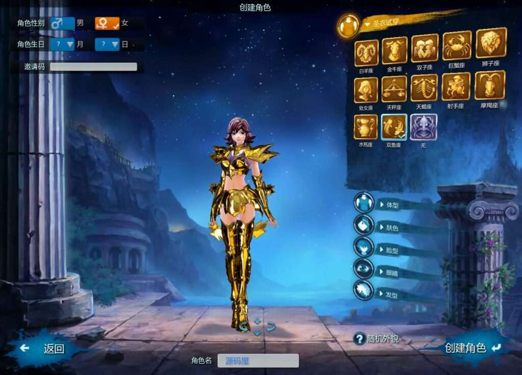 MMORPG端游【圣斗士星矢OL】最新整理Linux手工服务端+PC客户端+GM工具+网页注册+详细搭建教程+源码-啦啦啦源码网