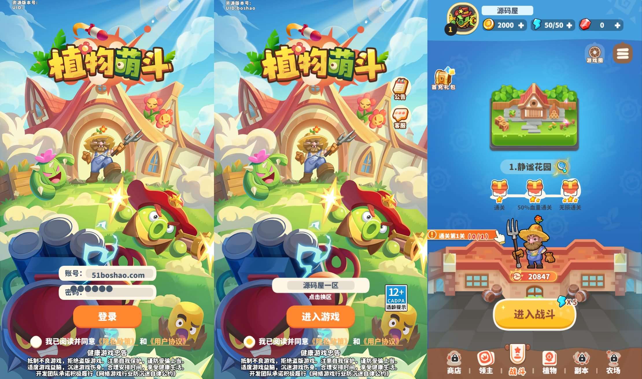 三网H5塔防养成策略游戏【植物萌斗H5跨服代金券内购版】最新整理单机一键即玩镜像端+Linux手工端+简易APK+全套源码+GM授权后台+CDK玩家后台+详细搭建教程-元码工坊