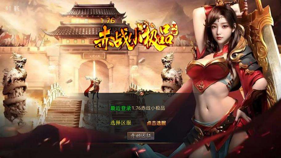 【XO传奇手游】三端互通1.76赤战复古小极品版+Win本地学习手工端+PC安卓IOS版本+语音视频教程+亲测-元码工坊