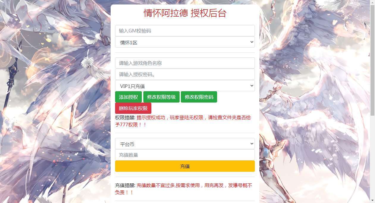 《情怀之魔界降临阿拉德-超帧怀旧版90帧》2025首发双架构服务端（Win/Linux）+全平台管理后台+全功能GM工具+镜像/手工双模式架设教程‌