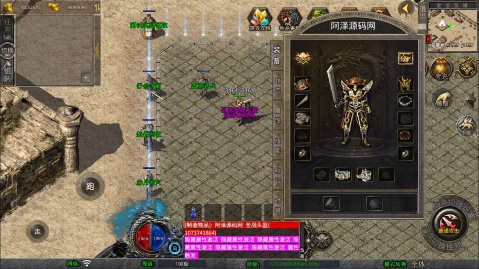 XO三端引擎传奇手游-天府复古1.76·绿野仙踪版｜2025年4月首发Win系复古服务端+装备全爆+PC/安卓/iOS三端+隐盟视频教程‌-元码工坊