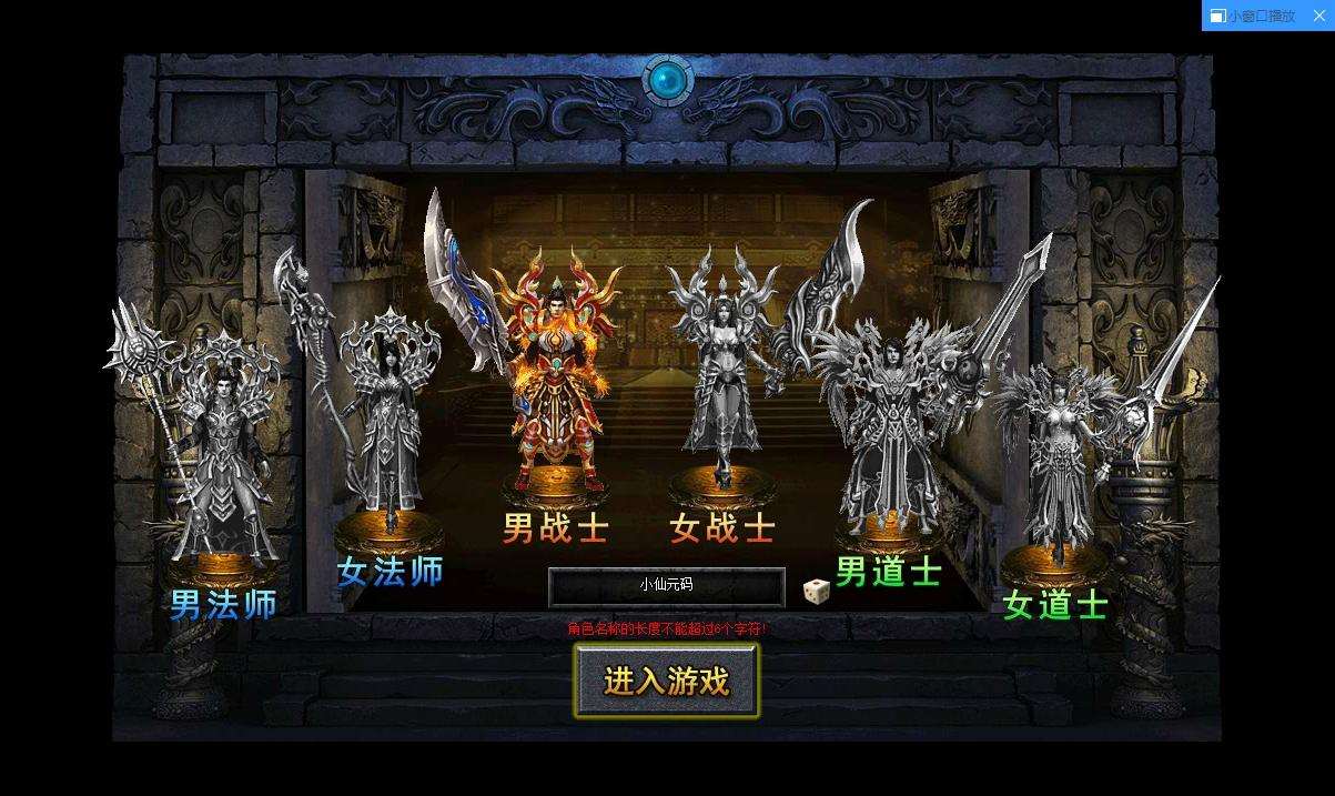 【新武易归来传奇】典藏传奇PC网页+WIN本地学习服务端+通用视频教程+GM工具+亲测-元码工坊