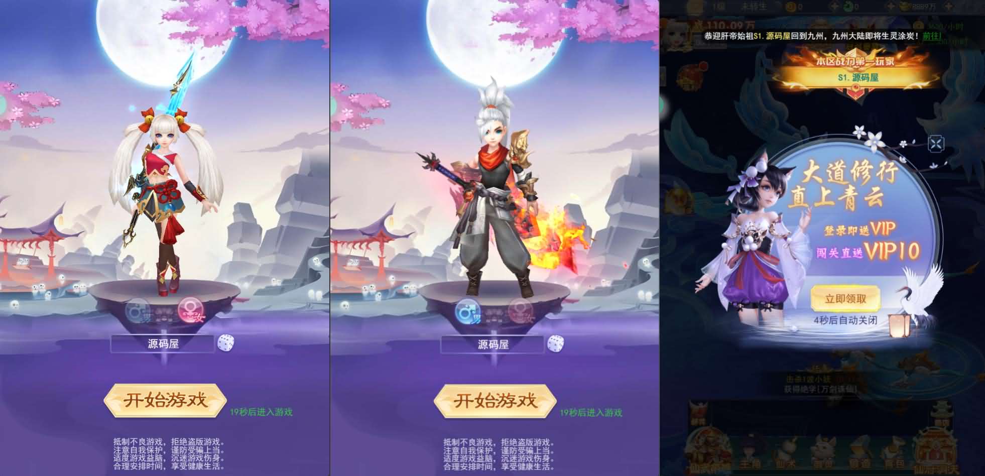 三网H5游戏【九州神魔录仙女管家8999超冠内购版】最新整理单机一键即玩镜像端+Linux手工服务端+转表工具+管理后台+GM加币授权后台+简易安卓客户端+详细搭建教程+视频教程