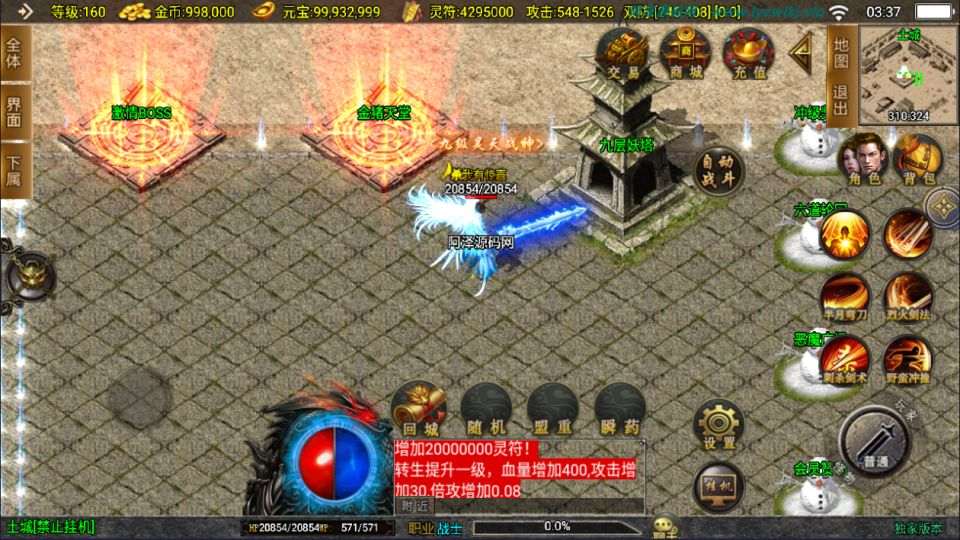 战神引擎传奇手游【新鸿蒙冰雪大背包版[白猪3.1]】3月最新整理Win一键服务端+GM授权后台+安卓苹果双端+详细搭建教程+视频教程