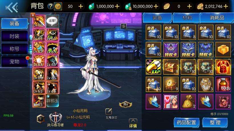 【情怀之尊龙2.0[60帧]】横版闯关手游VM单机一键端+Linux本地学习手工端+语音视频教程+GM物品充值后台+运营后台+亲测