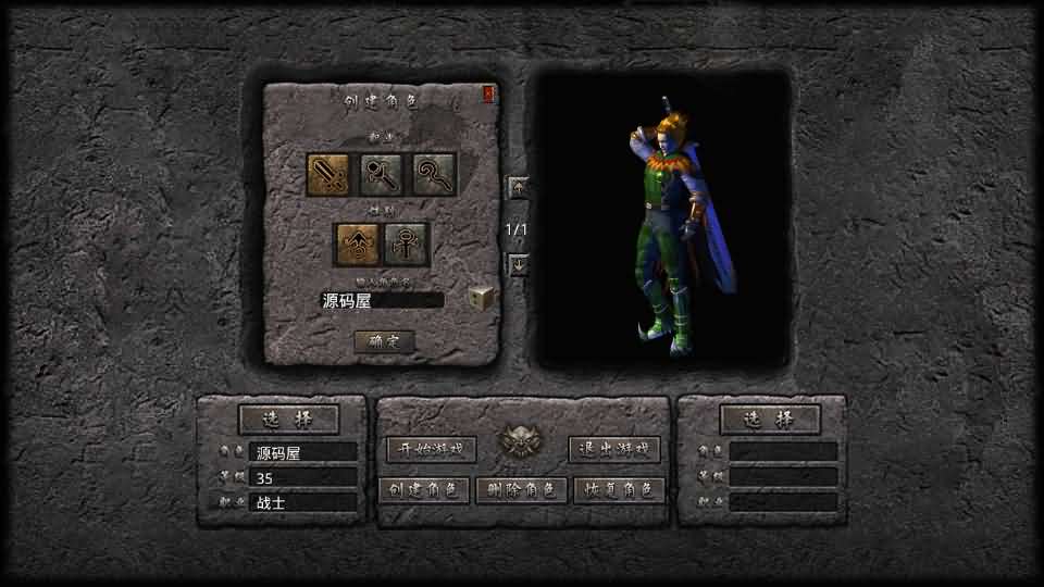 XO三端引擎传奇手游【1.80笑傲江湖合击版】最新整理Win系服务端+PC安卓苹果三端+加密工具+详细搭建教程