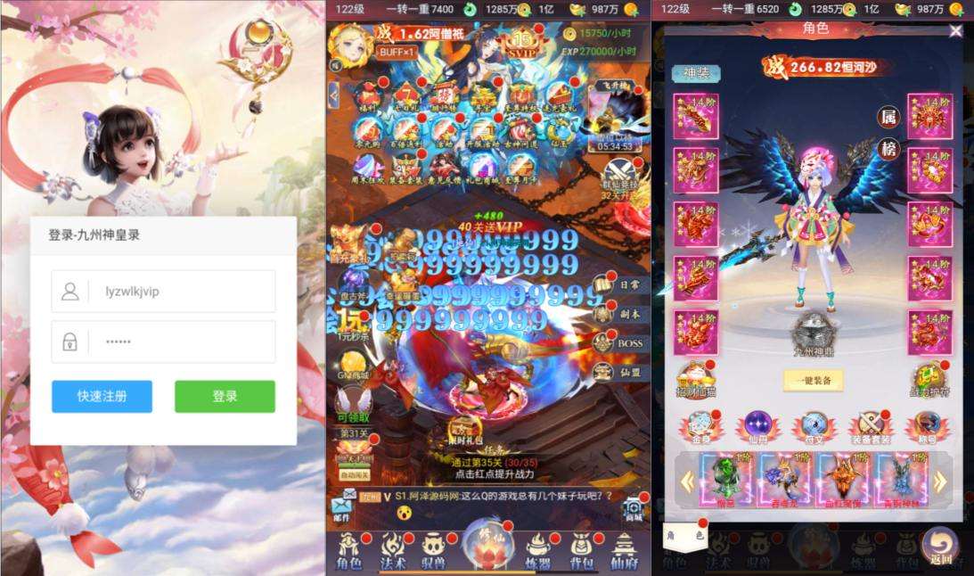 三网H5游戏九州神皇录H5超变内购版：2月最新Linux服务端、GM加币授权后台、安卓客户端及搭建教程（含视频）-元码工坊