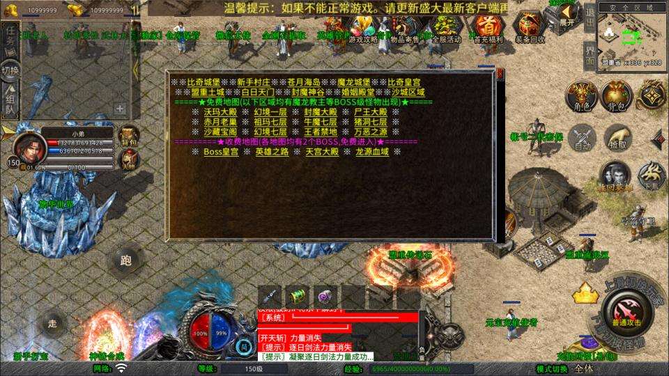 XO三端引擎传奇手游【1.80荣耀暴风合击版】9月最新整理Win一键服务端+PC安卓苹果+详细搭建教程+视频教程