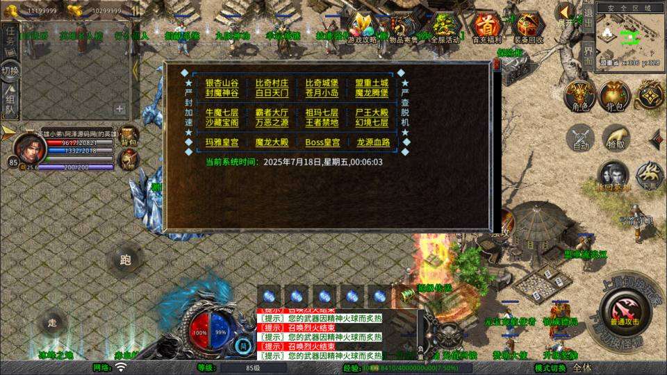 XO三端引擎传奇手游【1.80创世星王合击版】7月最新整理Win一键服务端+PC安卓苹果+详细搭建教程-元码工坊