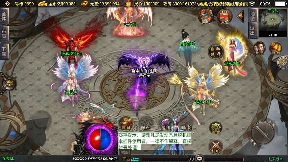 战神引擎传奇手游【美女骷髅王单职业十大陆-白猪3】最新整理Win系特色服务端+安卓苹果双端+GM授权后台+详细搭建教程