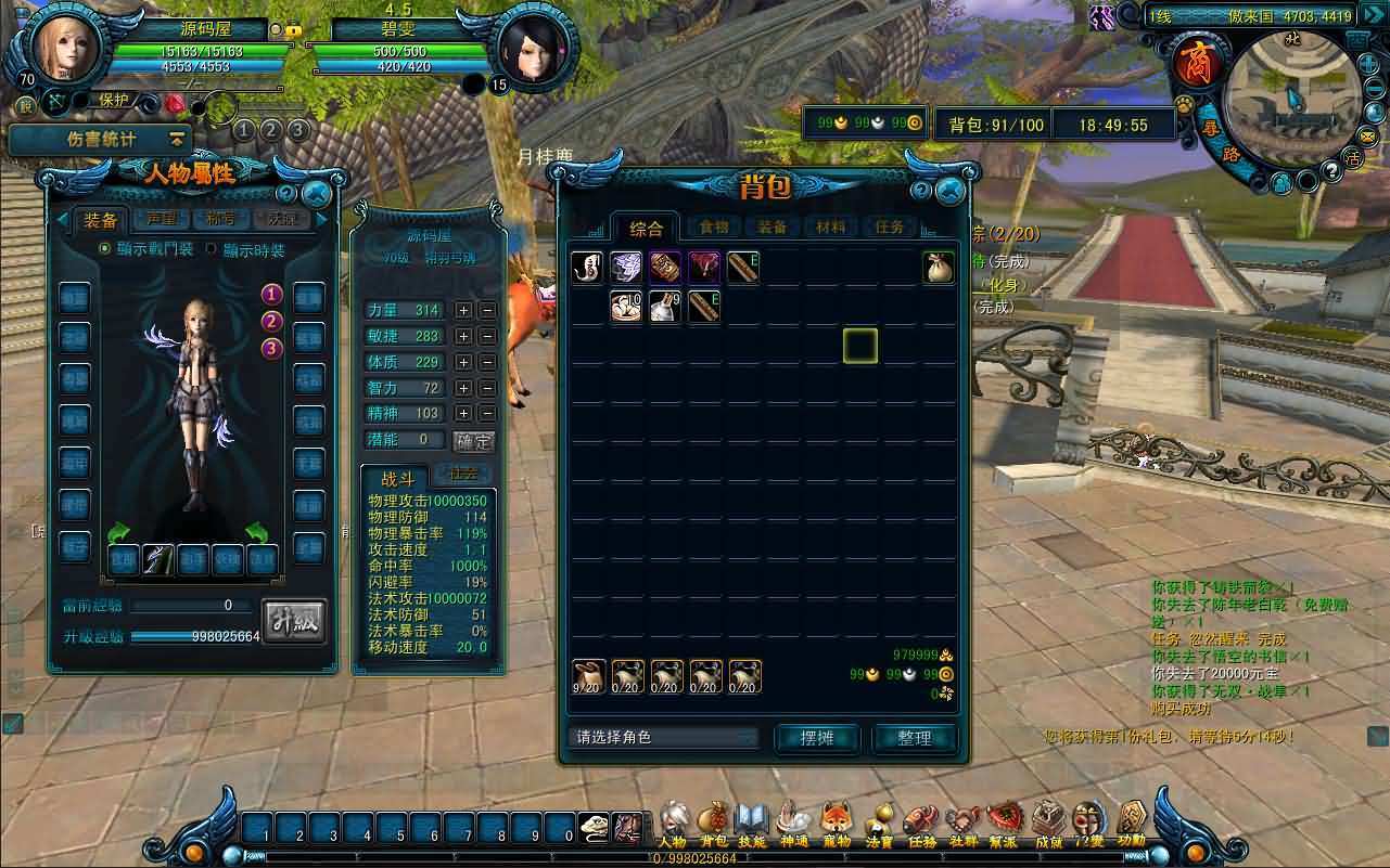 典藏怀旧端游【天命西游修罗版】最新整理Win系半手工服务端+GM工具+GM命令+PC客户端+详细搭建教程