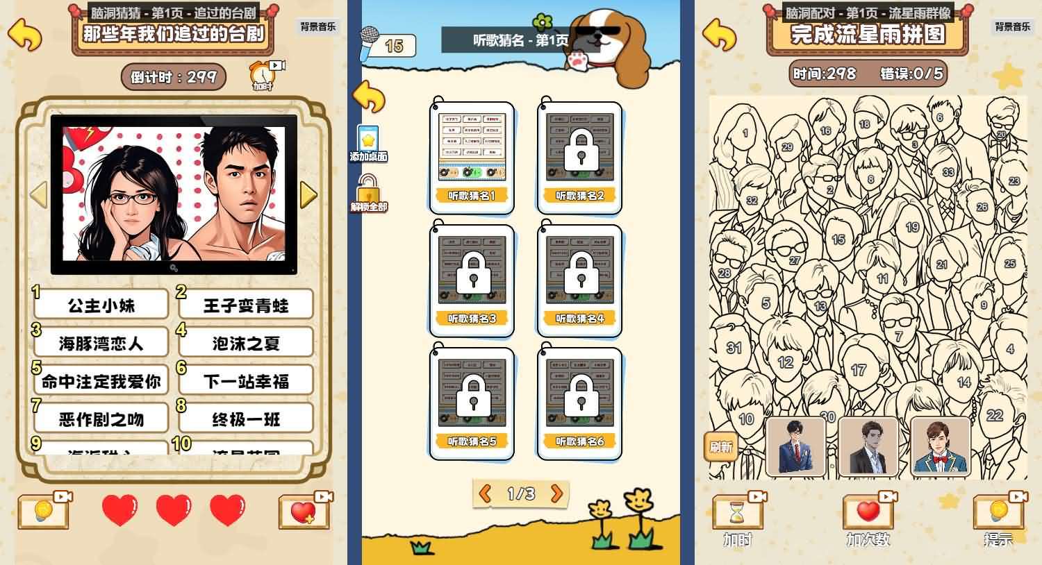 三网H5小游戏【你能过关吗】最新整理WIN系服务端+Linux手工服务端+详细搭建教程