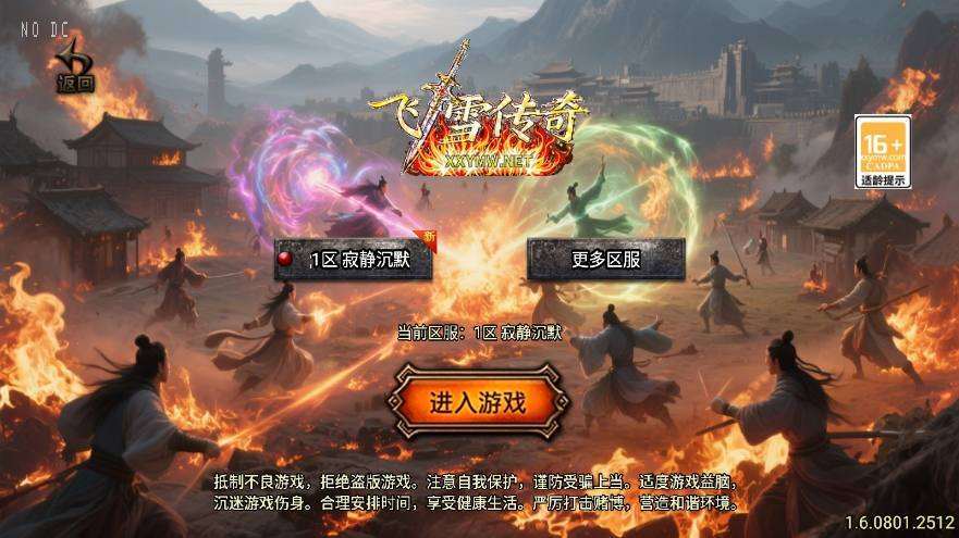 战神引擎全新升级-【180复古飞雪传奇大背包三职业】[白猪3]新UI版+视频教程+GM物品充值后台+亲测-元码工坊