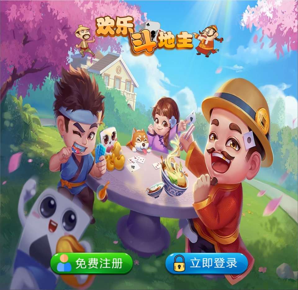 PHP休闲斗地主小游戏源码+自适应手机端+带管理后台-元码工坊