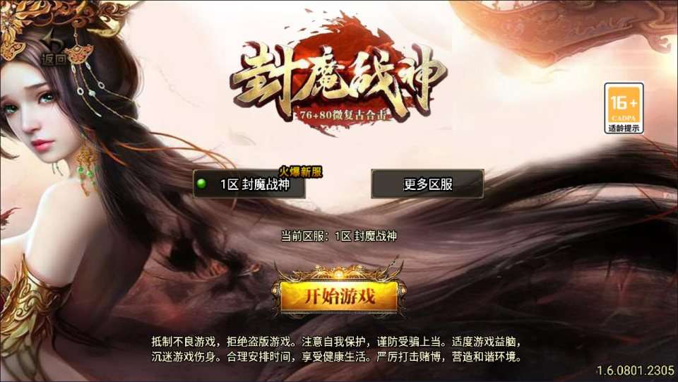 战神引擎传奇手游【1.76封魔战神+6星王终极点卡版】最新整理Win一键服务端+GM授权后台+安卓苹果双端+详细搭建教程+视频教程 - 啦啦啦源码网-啦啦啦源码网