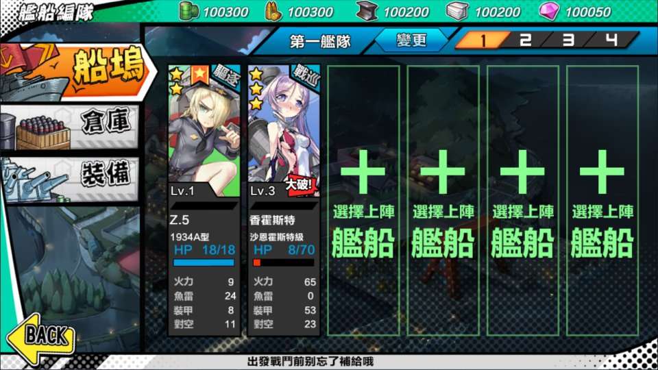 跨次元美少女海战手游【钢铁少女/少女战舰】7月最新整理Win一键服务端+本地注册+修改教程+安卓+详细搭建教程+视频教程