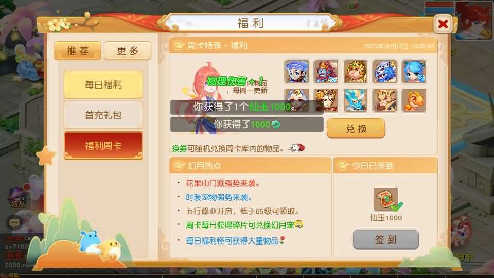 MT3换皮MH【幻月星辰尊享挂机版】最新整理单机一键即玩镜像端+Linux手工服务端+安卓苹果双端+GM后台+详细搭建教程-元码工坊