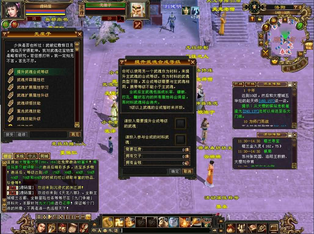 经典武侠端游【天龙八部之怀旧·影子传说】最新整理单机一键即玩镜像端+Linux手工服务端+PC客户端+GM工具+详细搭建教程