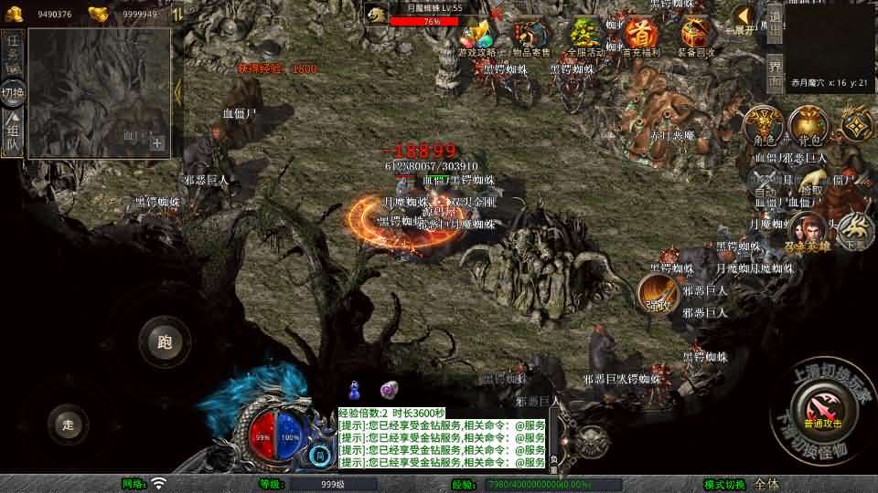 XO三端引擎传奇手游【1.76天龙复古小极品版】最新整理Win系服务端+PC安卓苹果三端+加密工具+详细搭建教程