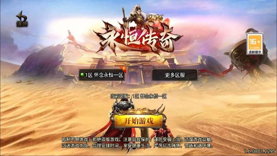 战神引擎传奇手游【1.80新UI永恒传奇合击版】最新整理Win一键服务端+GM授权后台+安卓苹果双端+详细搭建教程+视频教程 - 啦啦啦源码网-啦啦啦源码网