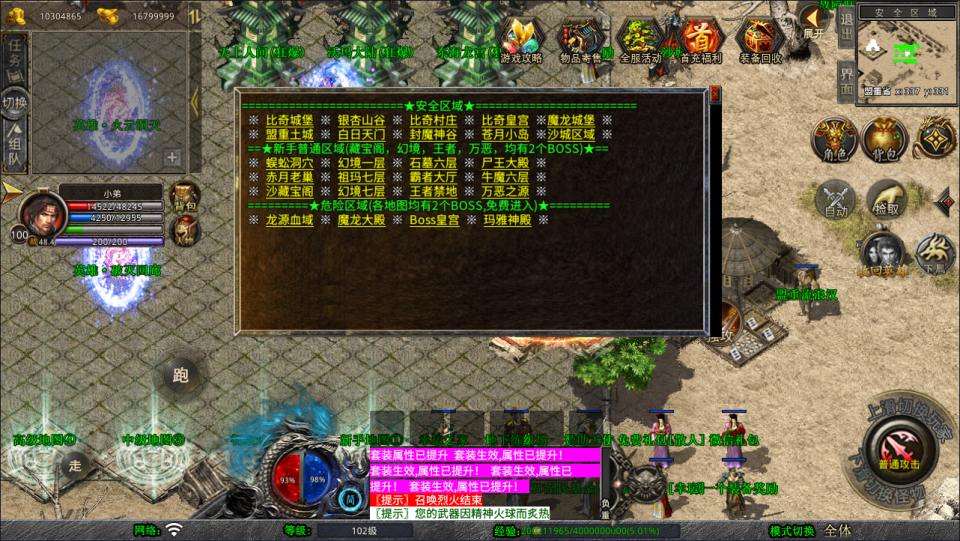XO三端引擎传奇手游【1.80霸王杀戮合击版】9月最新整理Win一键服务端+PC安卓苹果+详细搭建教程+视频教程-元码工坊