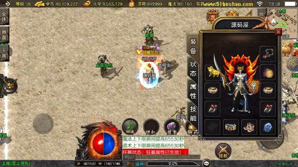 战神引擎传奇手游【1.76兄弟复古传奇[白猪3.1]】最新整理WIN系复古服务端+安卓苹果双端+GM授权后台+详细搭建教程-元码工坊