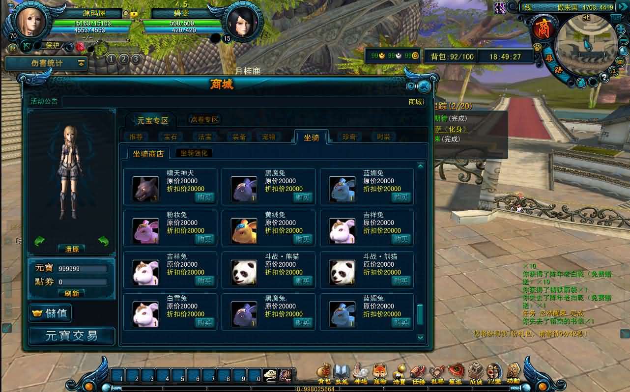 典藏怀旧端游【天命西游修罗版】最新整理Win系半手工服务端+GM工具+GM命令+PC客户端+详细搭建教程-元码工坊