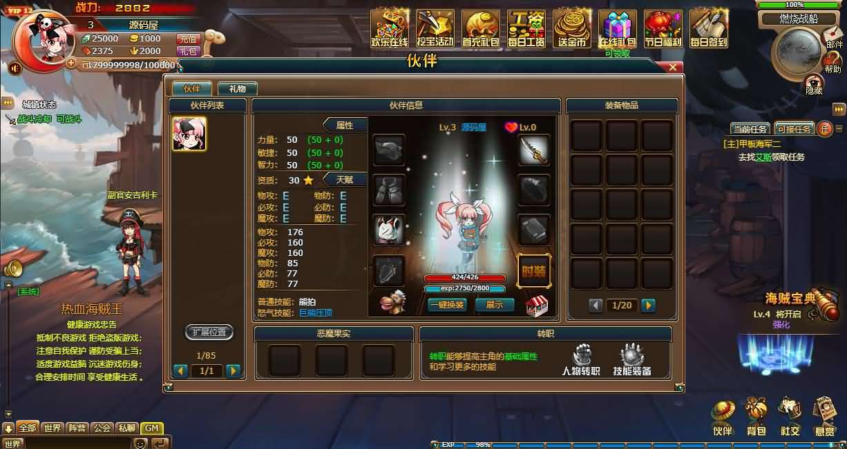 稀有回合页游【新版热血海贼王】最新整理单机一键即玩镜像端+Linux手工服务端+GM工具+全物品ID+详细外网搭建教程