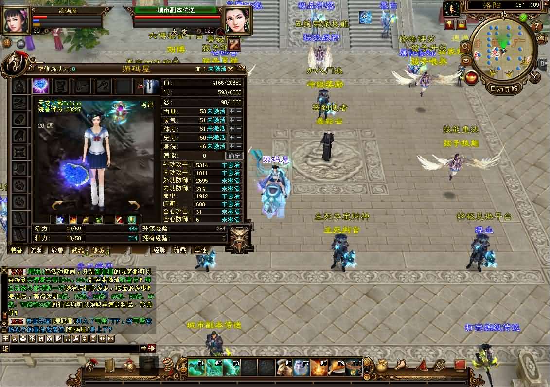 经典武侠端游【天龙八部之域外神翼】最新整理单机一键即玩镜像端+Linux手工服务端+PC客户端+GM工具+详细搭建教程-元码工坊