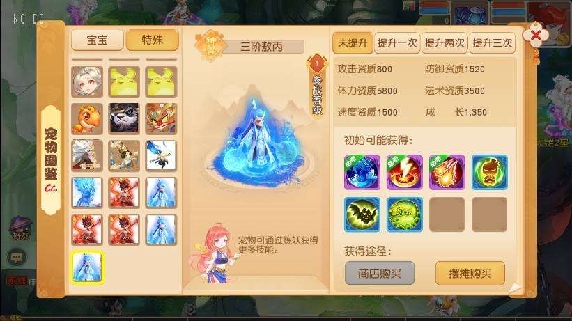 【MT3换皮梦幻】浮生若梦-巅峰名人堂版VM单机一键端+Linux本地学习手工端+通用视频教程+GM后台+亲测