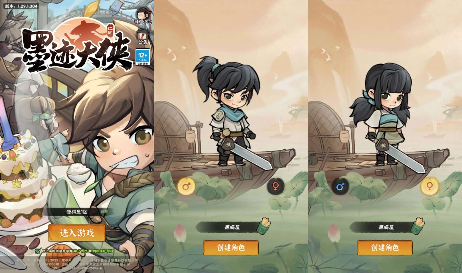 武侠割草动作手游【江湖莫急大侠】2月最新整理Linux手工服务端+本地注册验证+GM充值后台+安卓苹果双端+详细搭建教程+视频教程 - 啦啦啦源码网-啦啦啦源码网