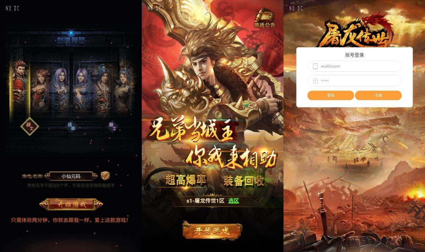 三网雷霆传奇H5【屠龙传世超变多区跨服版】WIN学习手工端+通用视频教程+GM物品充值后台+亲测-元码工坊