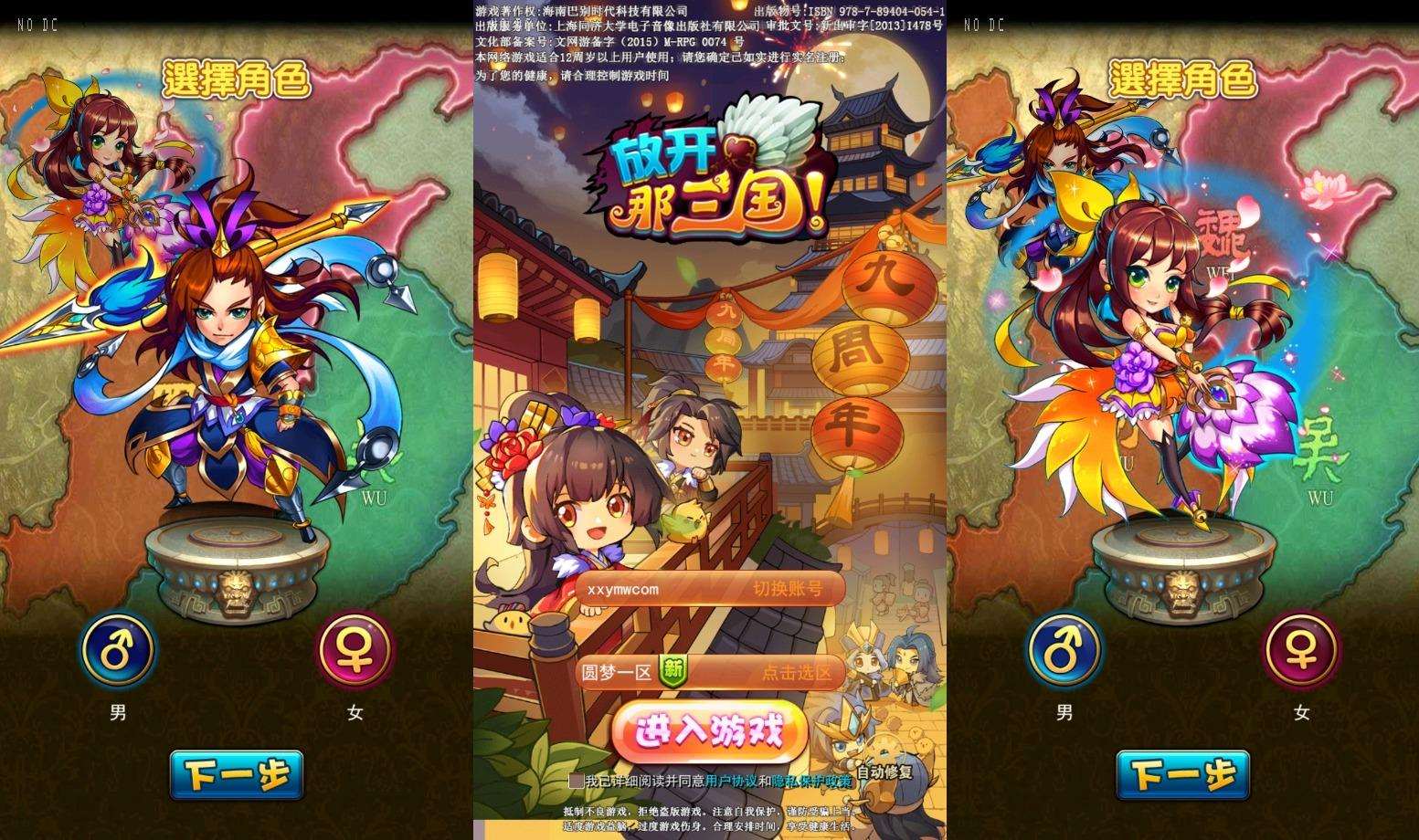 【放开那三国-至尊白金】稀有卡牌回合制+VM单机一键端+Linux本地学习手工端+GM授权后台+通用视频教程+亲测-元码工坊