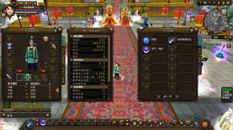 3D神话题材MMORPG端游【梦回寻仙OL】10月最新整理Ubuntu手工服务端+网页注册+管理后台+PC客户端+详细搭建教程