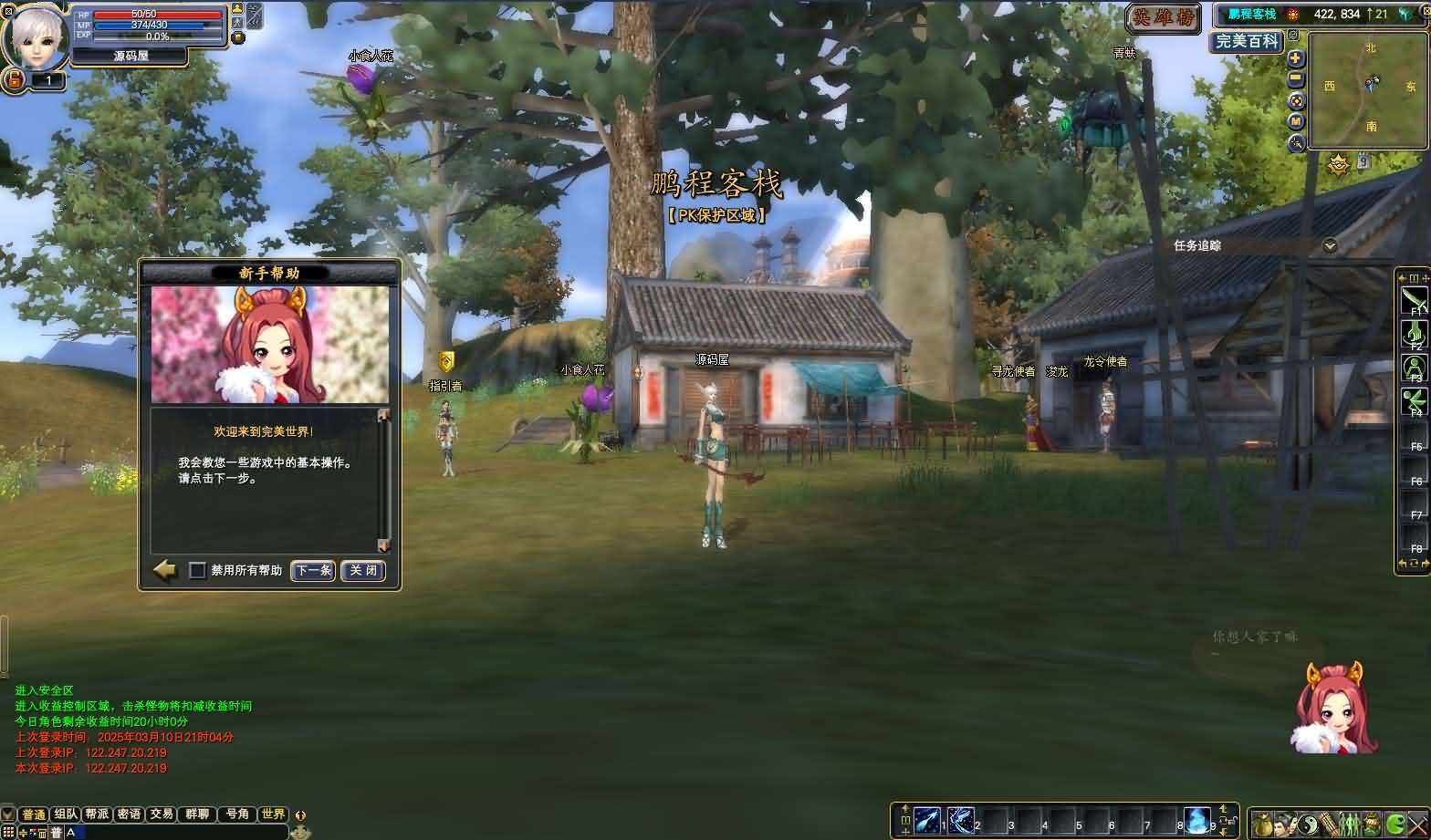 3D魔幻RPG端游【完美国际155V156仙恋完美6职业】最新整理单机一键即玩服务端+Linux手工服务端+管理后台+网页注册+GM指令+GM工具+PC客户端+详细搭建教程-元码工坊