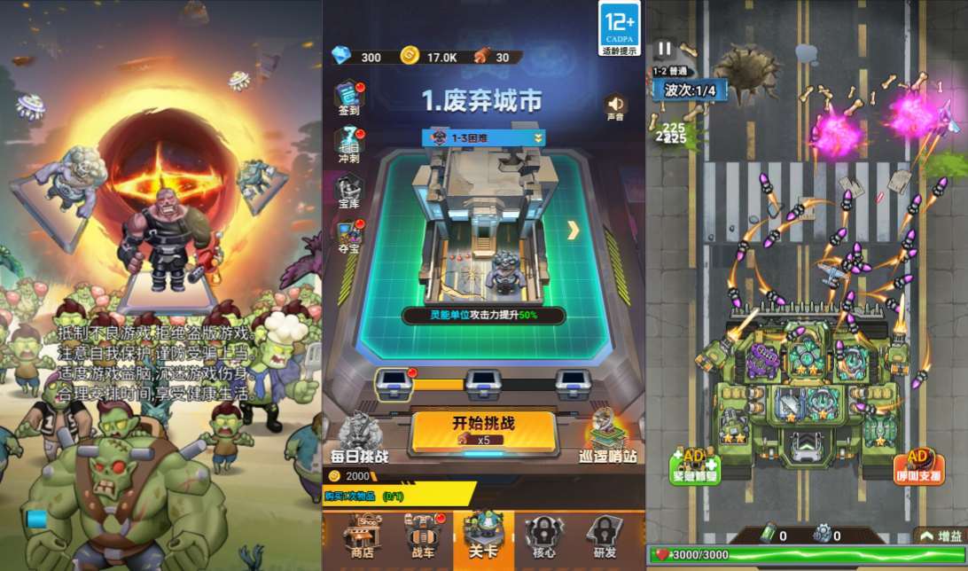 三网H5休闲游戏【战车迷城H5】6月最新整理Linux手工服务端+Win一键服务端+解压即玩+简易安卓客户端+详细搭建教程-元码工坊