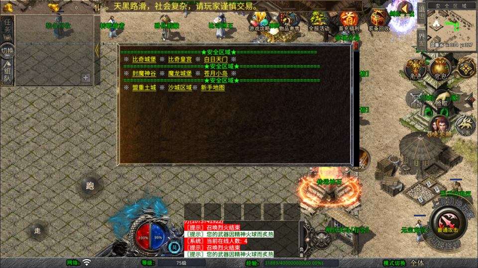 XO三端引擎传奇手游【1.80弑血星王三职业】9月最新整理Win一键服务端+PC安卓苹果+详细搭建教程+视频教程-元码工坊