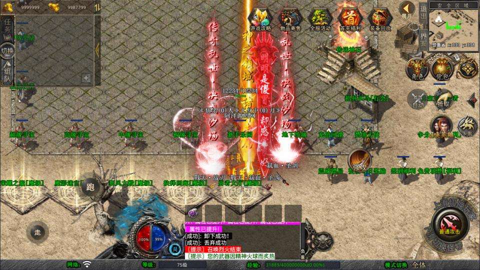 XO三端引擎传奇手游【1.80弑血星王三职业】9月最新整理Win一键服务端+PC安卓苹果+详细搭建教程+视频教程