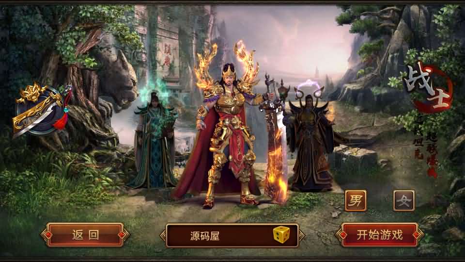 传世手游【逆天传世特戒版】最新整理单机一键即玩镜像端+Linux手工服务端+安卓+GM授权后台+详细搭建教程-元码工坊