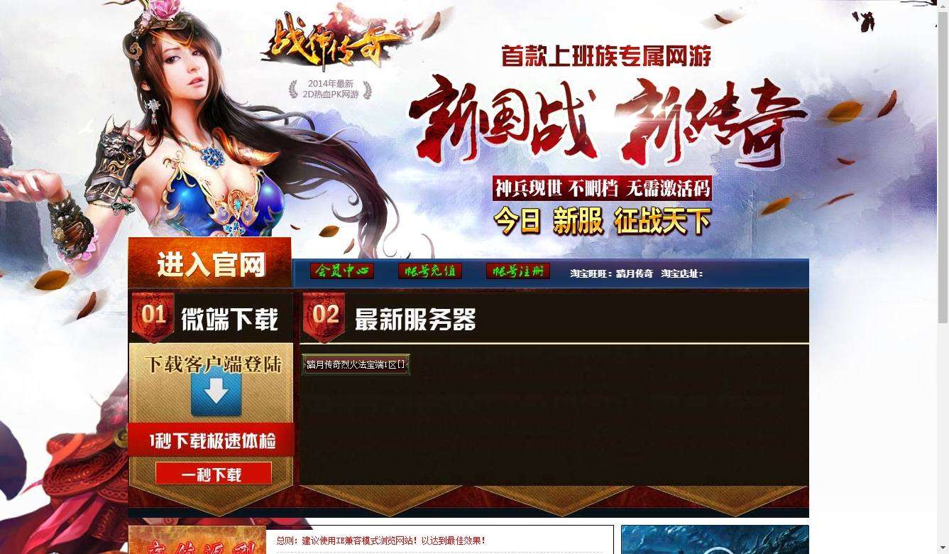 【烈火战神法宝版】典藏烈火CQ端PC页游+WIN本地学习手工端+文本教程+GM工具+懒人分盘工具+亲测-元码工坊