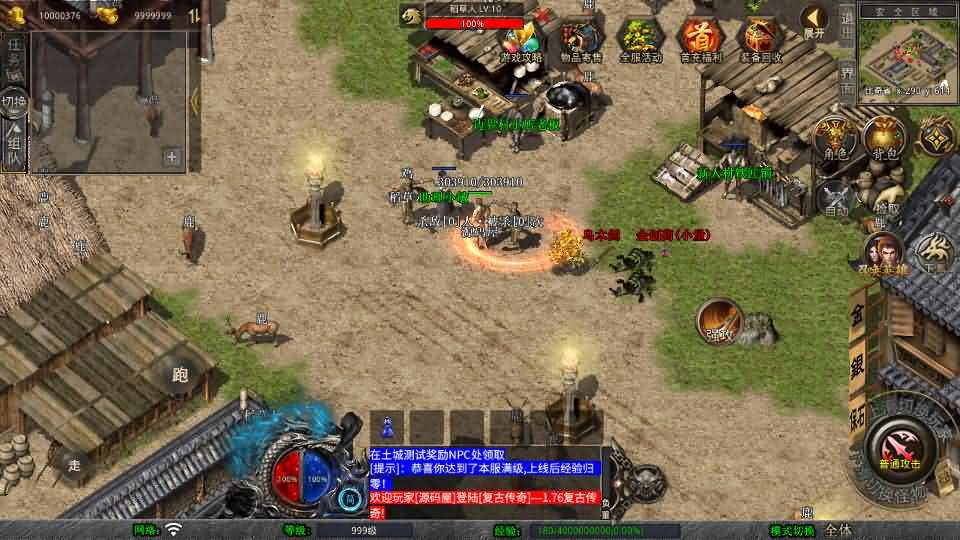 XO三端引擎传奇手游【1.76天龙复古小极品版】最新整理Win系服务端+PC安卓苹果三端+加密工具+详细搭建教程-元码工坊