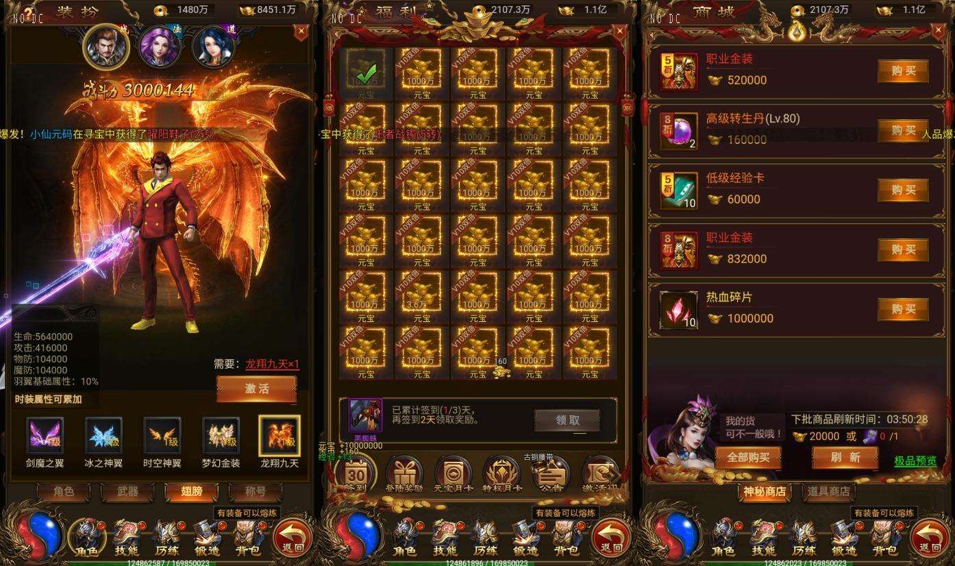 三网雷霆传奇H5【屠龙传世超变多区跨服版】WIN学习手工端+通用视频教程+GM物品充值后台+亲测