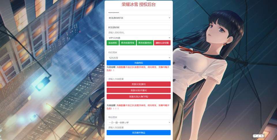 白日门传奇手游【荣耀冰雪多区跨服完整版】4月最新整理Win一键服务端+全套客户端源码+服务端源码+管理后台+GM授权后台+安卓苹果双端+详细搭建教程+视频教程
