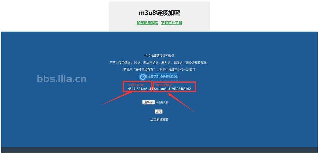 m3u8视频切片链接加密工具PHP源码-啦啦啦源码网