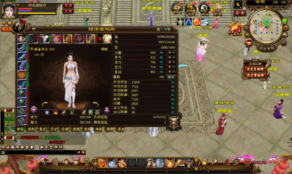经典武侠端游【天龙八部之武神天龙】7月最新整理Linux手工服务端+GM工具+PC客户端+详细搭建教程-元码工坊