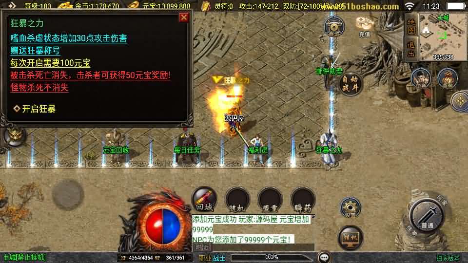 战神引擎传奇手游【1.76洪荒昊天大背包-白猪3】最新整理WIN系特色服务端+安卓苹果双端+GM授权物品后台+详细搭建教程