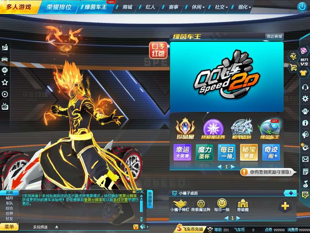 大型竞技端游【QQ飞车最新AI假人版】最新整理Win系单机服务端+客户端+无限道具+GM工具-元码工坊