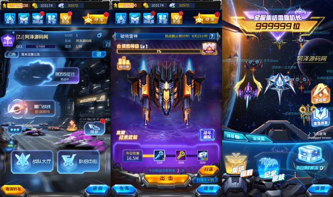 三网H5射击手游【镭鋌戰機H5代金券内购版】10月最新整理Linux手工服务端+服务端源码+管理后台+CDK授权后台+安卓+详细搭建教程+视频教程
