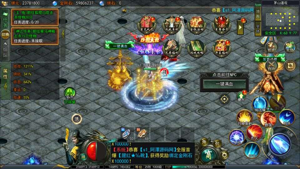 白日门传奇手游【天罡鬼服多区跨服完整版】4月最新整理Win一键服务端+全套客户端源码+服务端源码+管理后台+GM授权后台+安卓苹果双端+详细搭建教程+视频教程